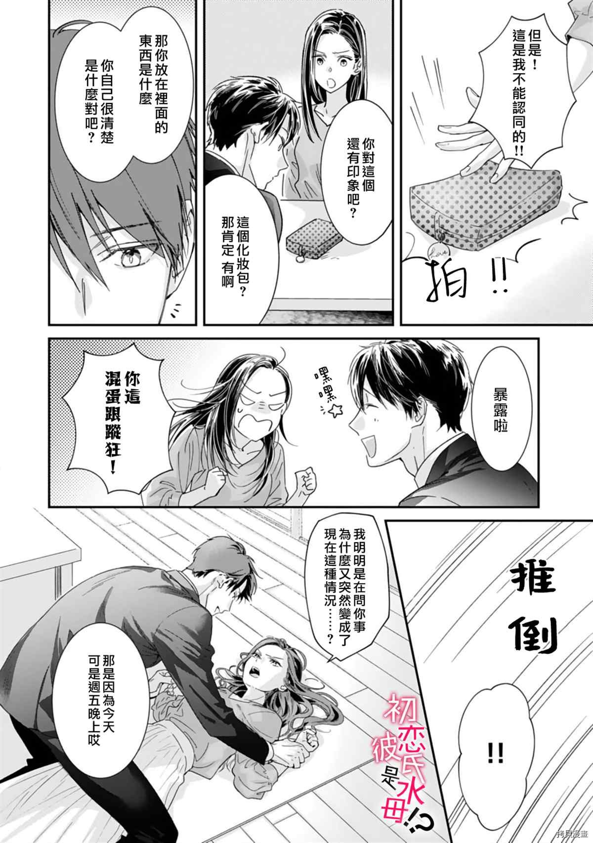 第7话