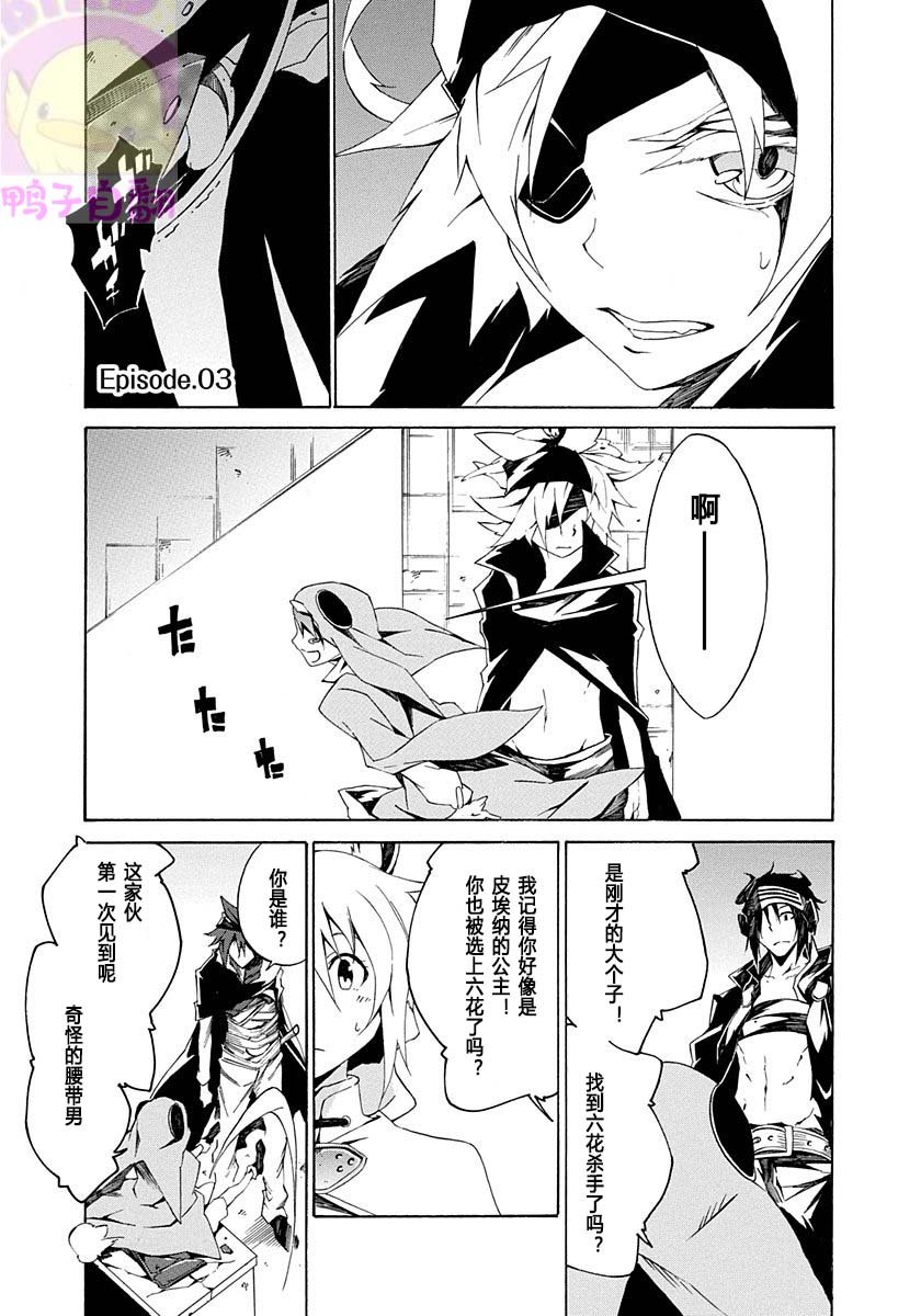 第3话
