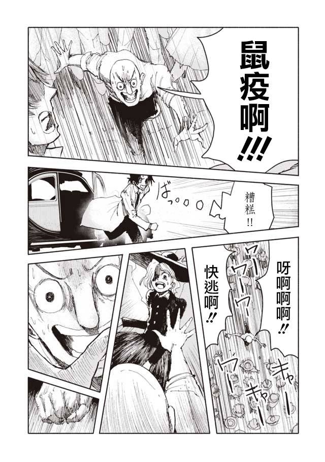 第10话