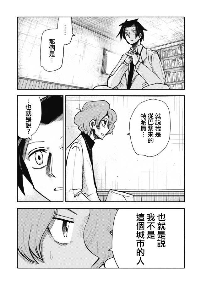 第12话
