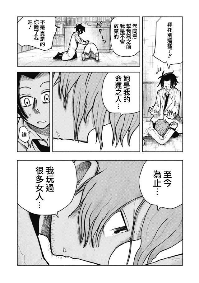 第13话