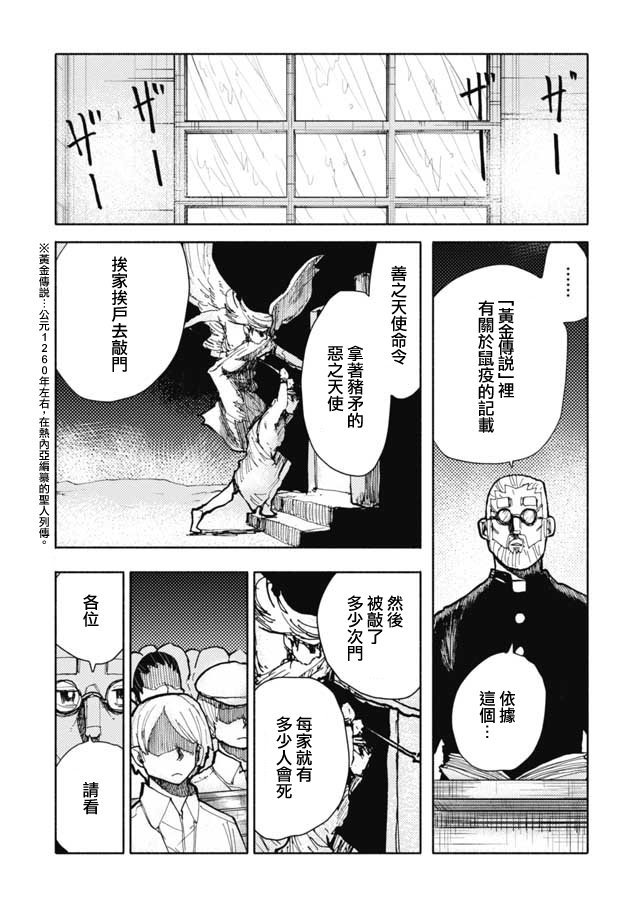 第14话