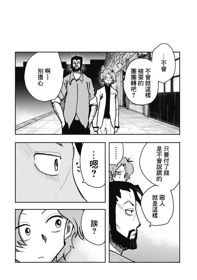 第18话