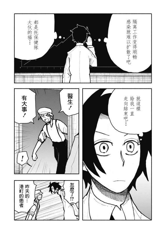 第20话