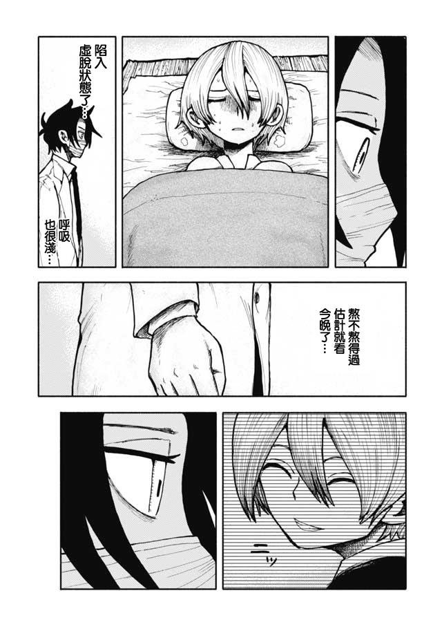 第21话