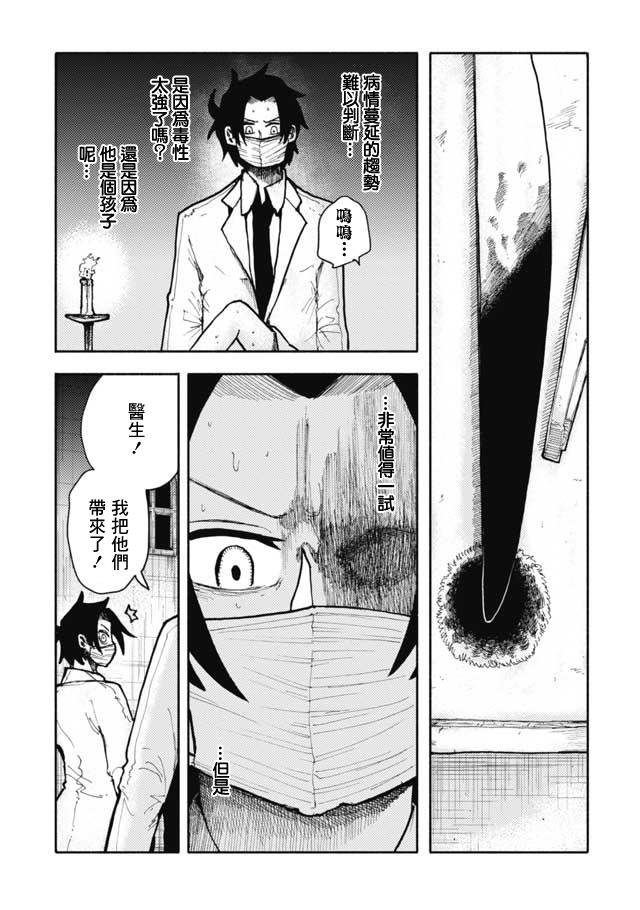 第21话