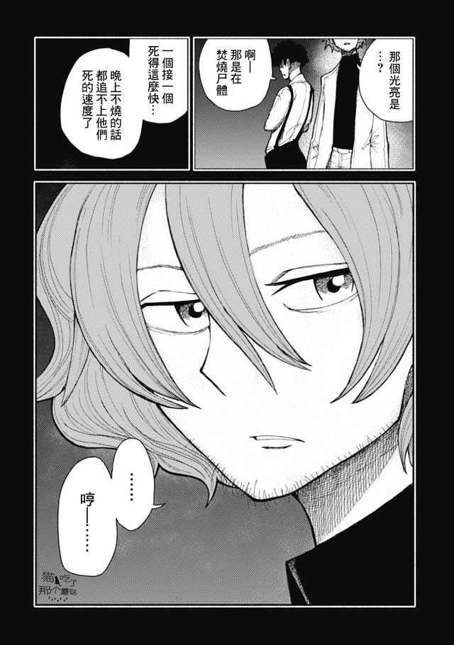 第24话