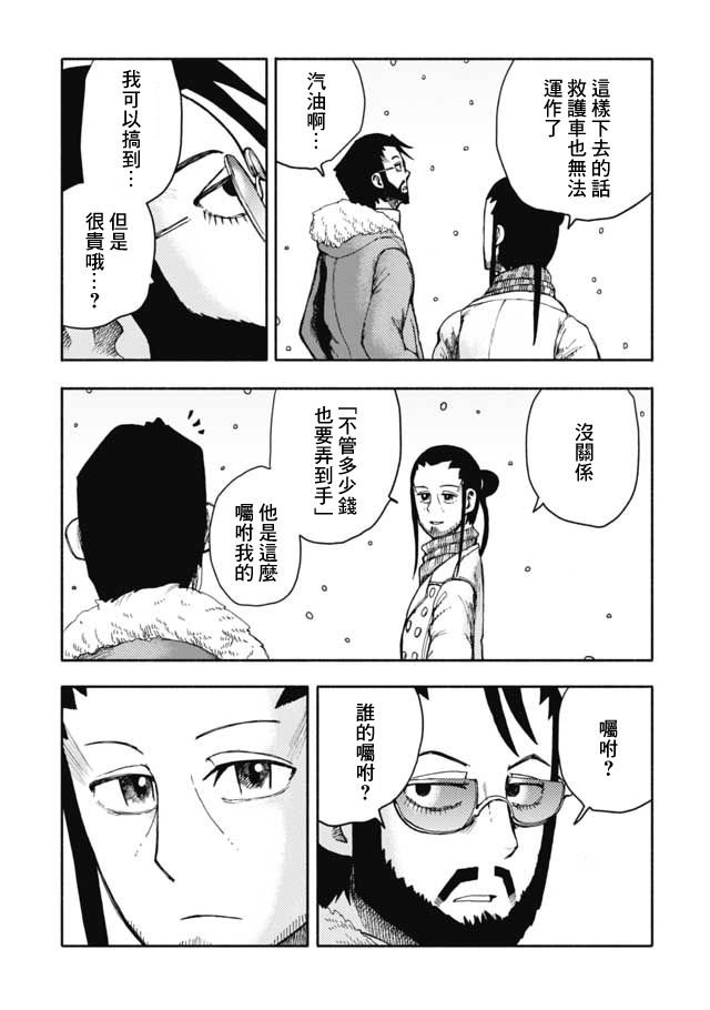 第26话