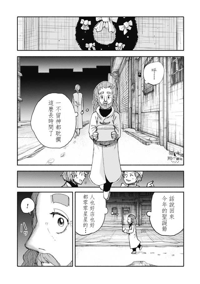 第27话