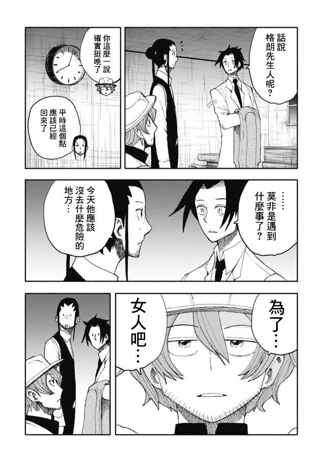 第27话
