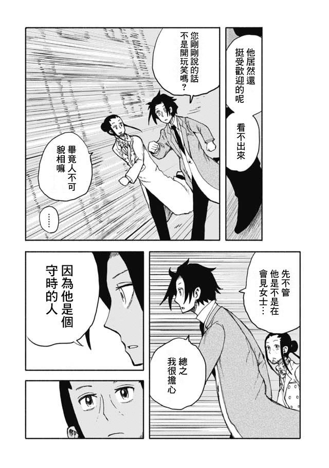 第27话