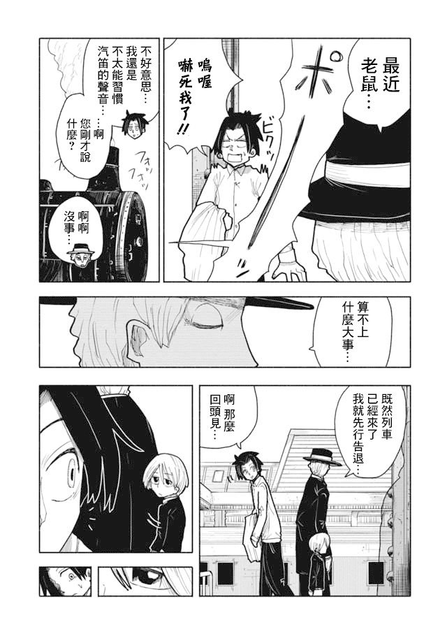 第2话