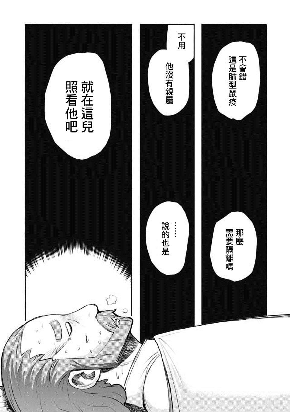 第29话