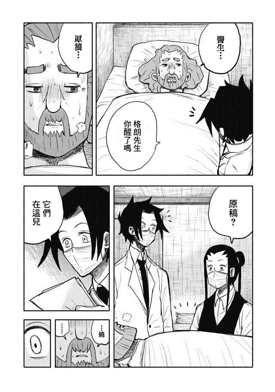 第29话