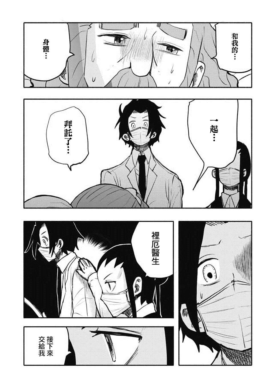 第29话