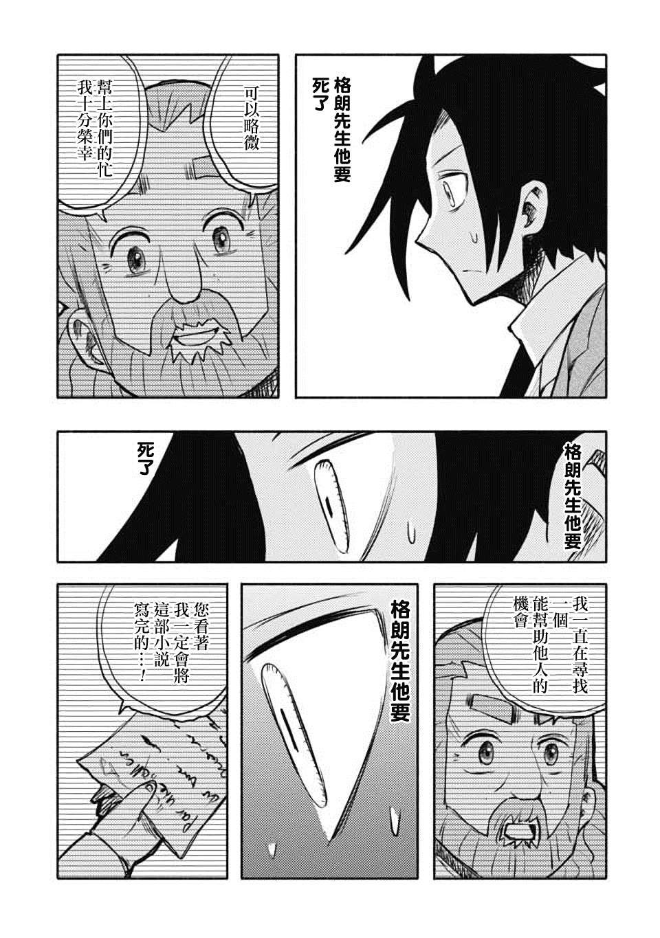 第29话