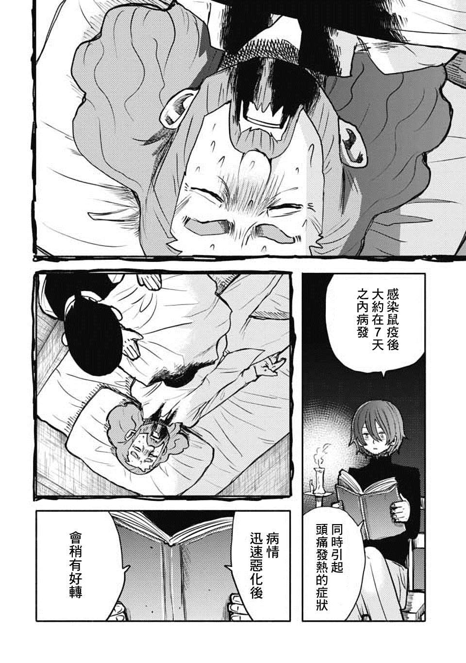 第29话
