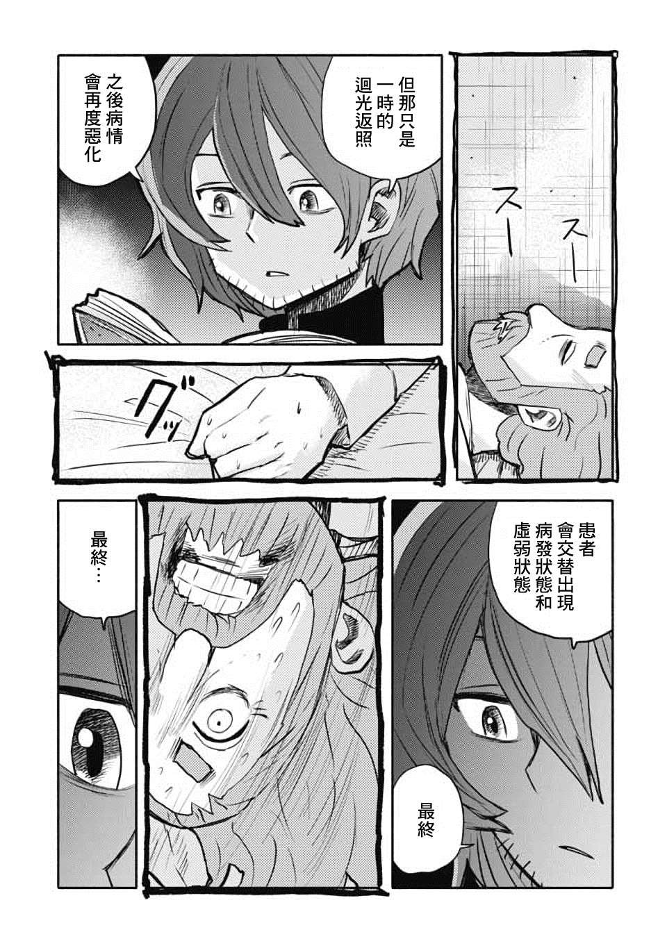 第29话