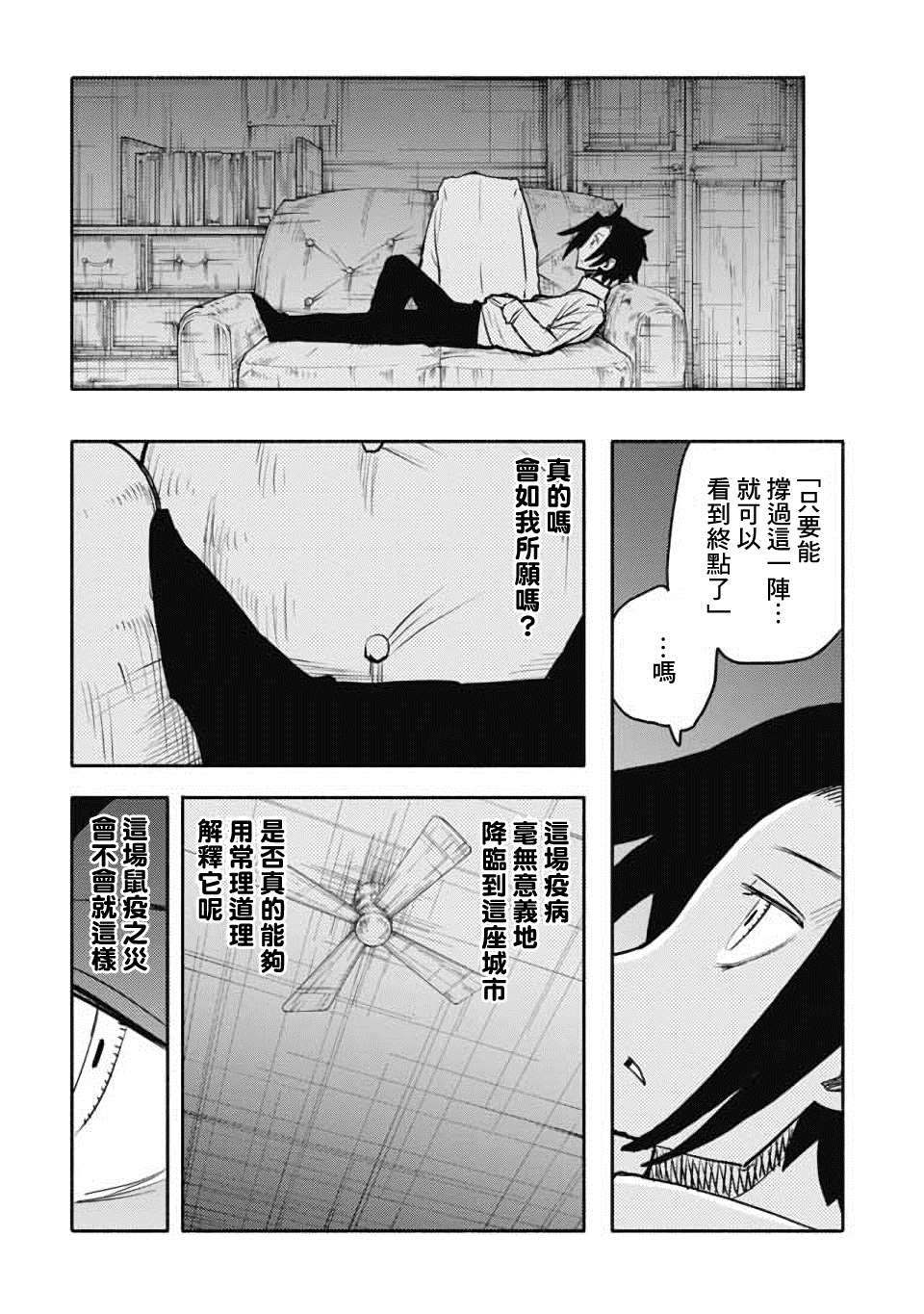 第29话