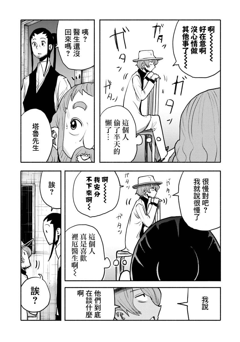 第32话