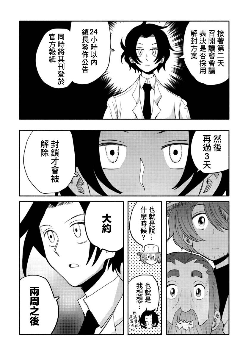 第33话