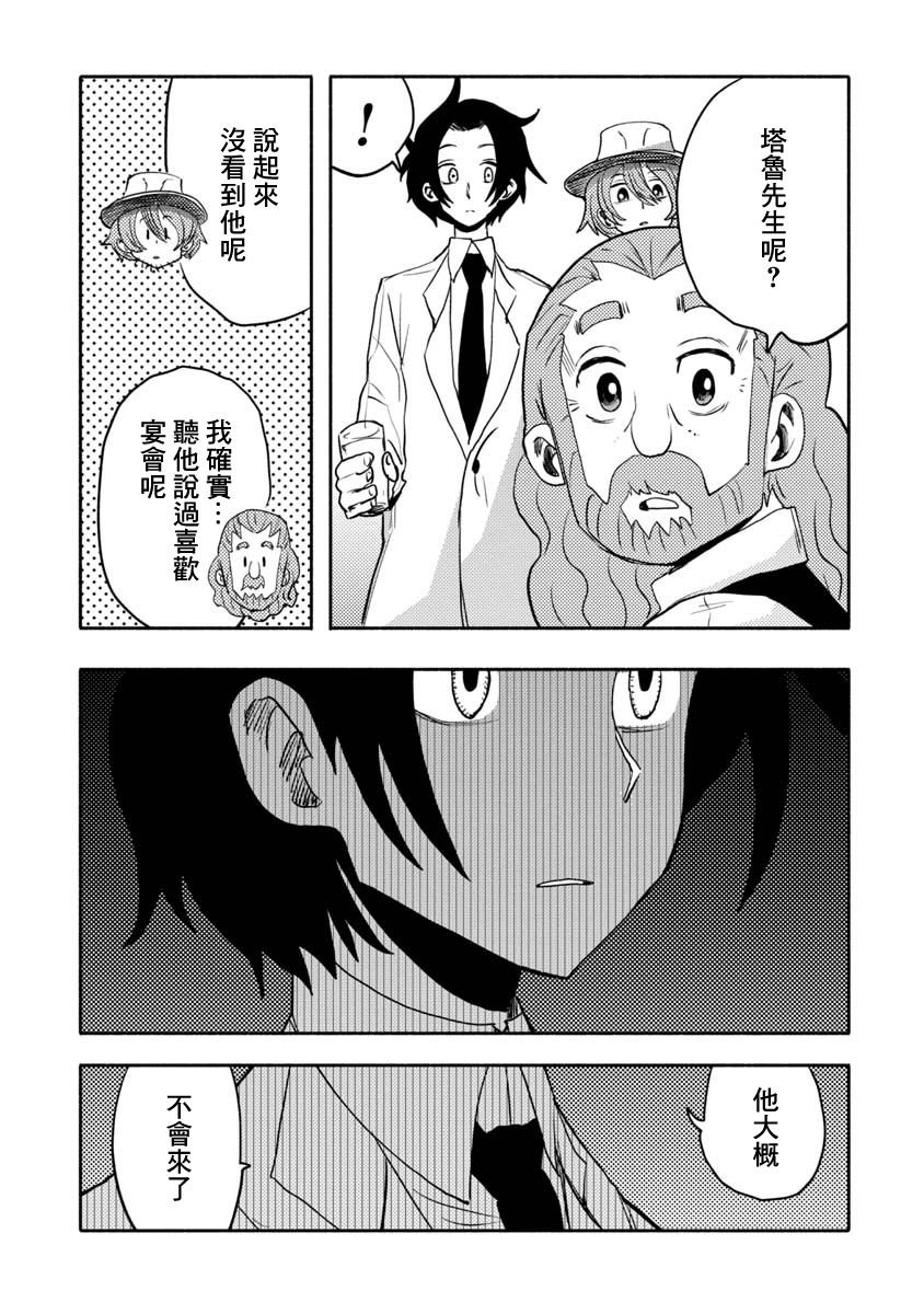 第33话