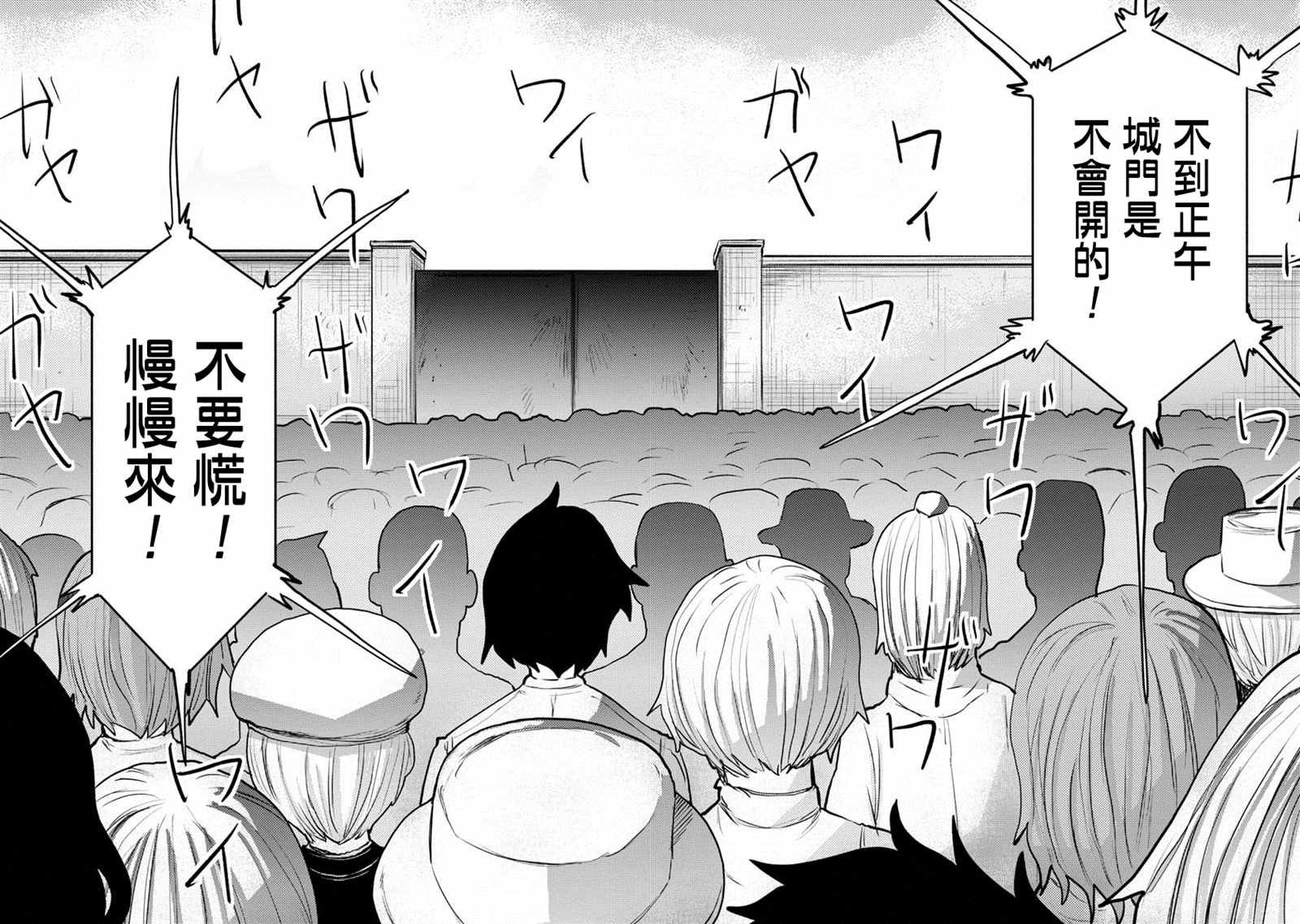 第36话