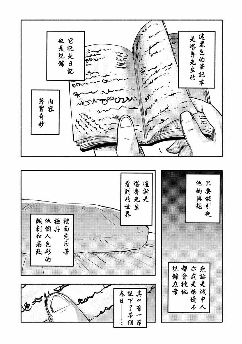 第36话