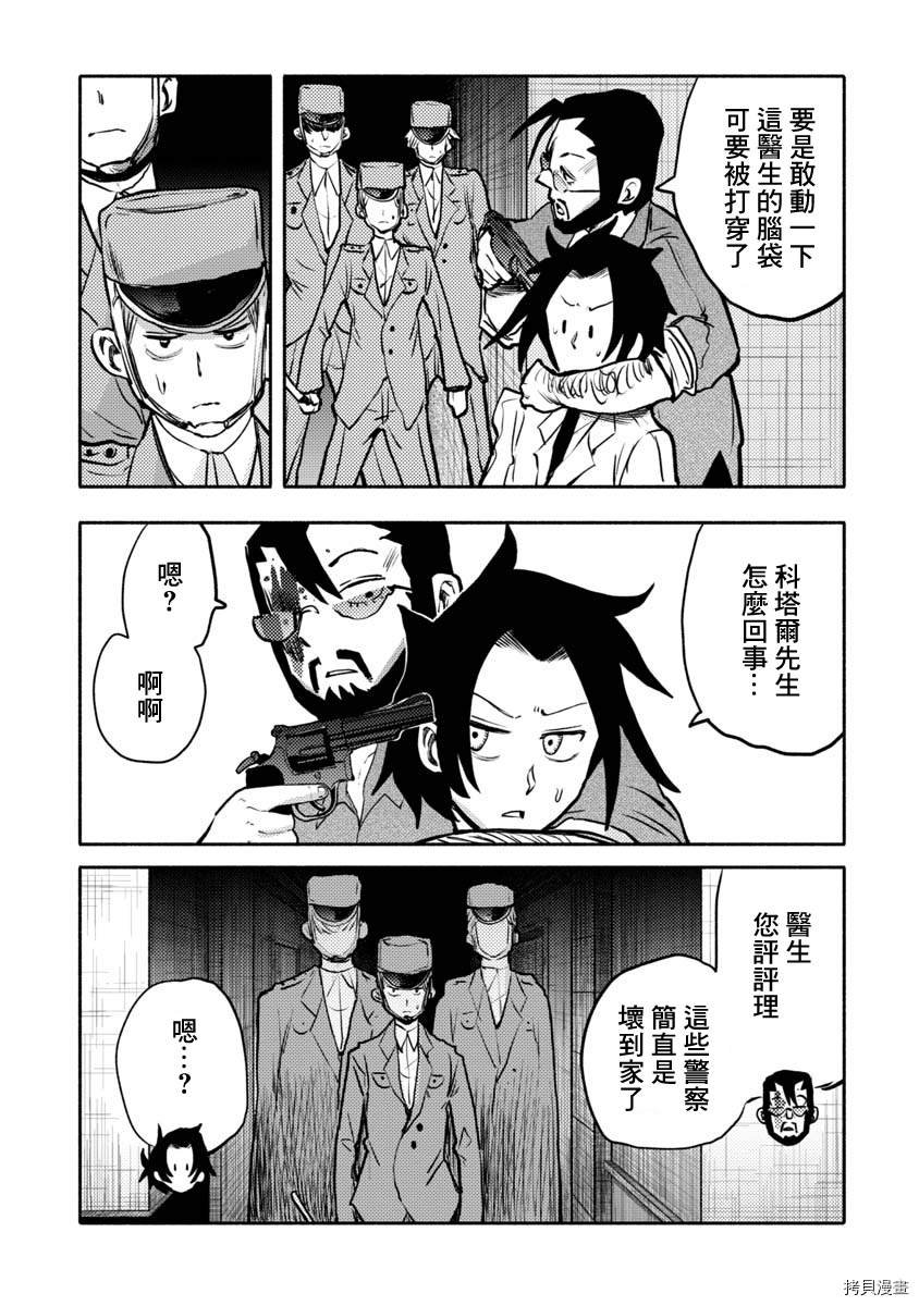 第37话