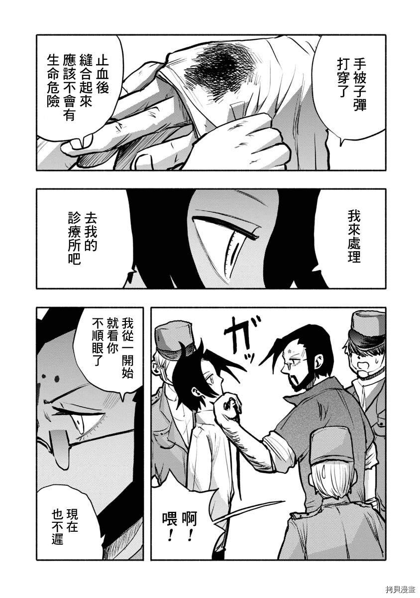 第38话