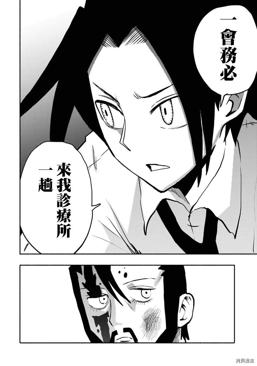 第38话
