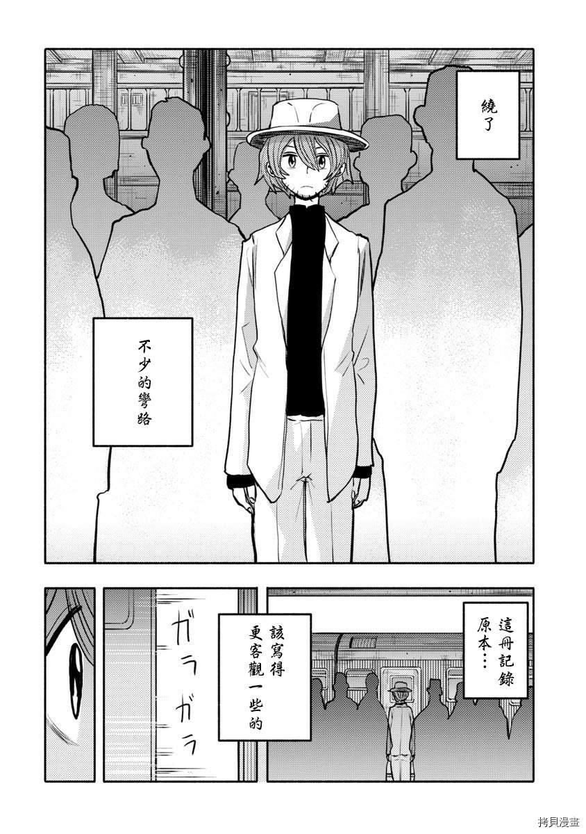 第39话