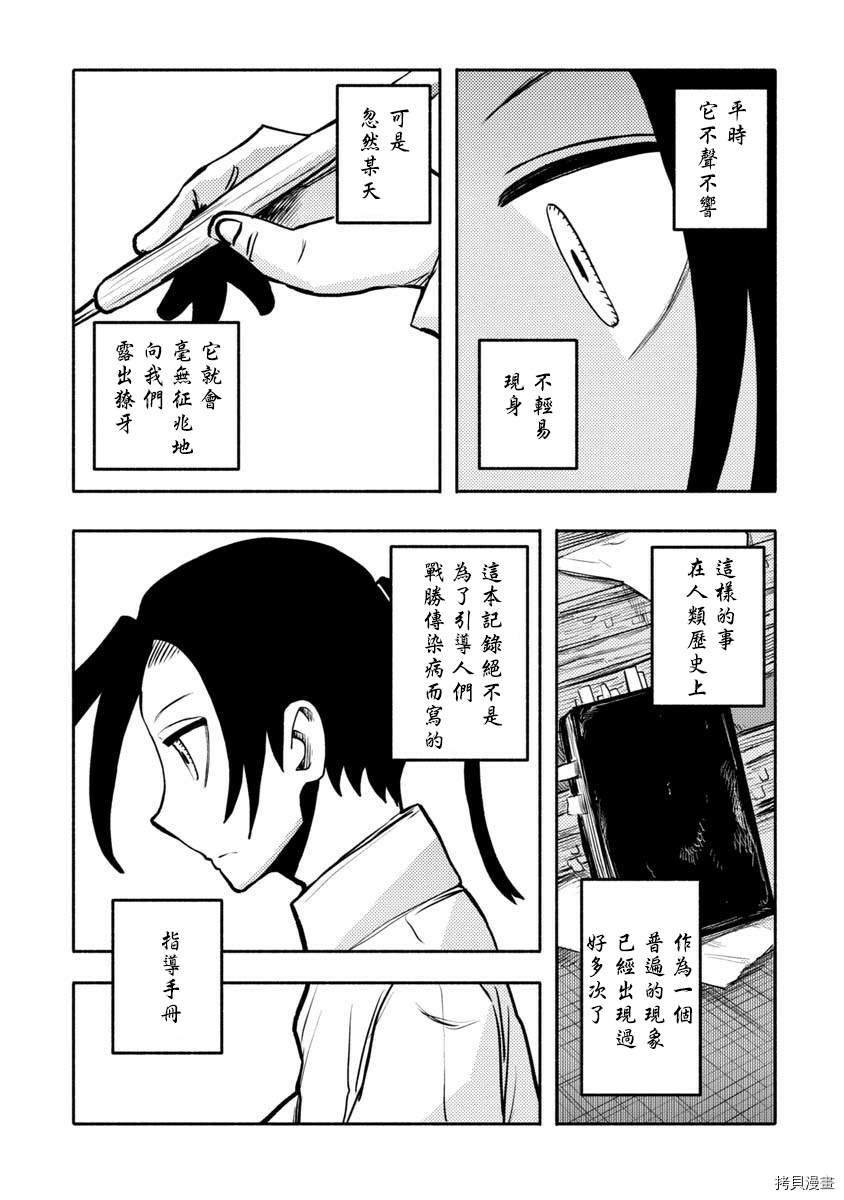 第39话