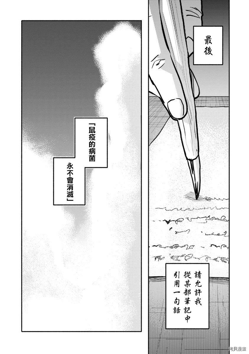 第39话