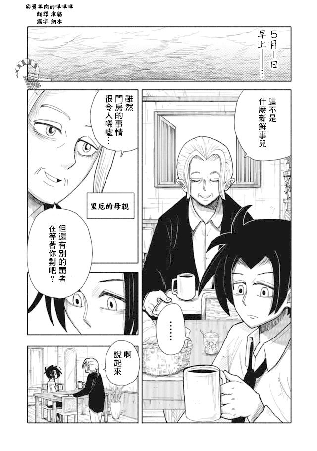 第4话