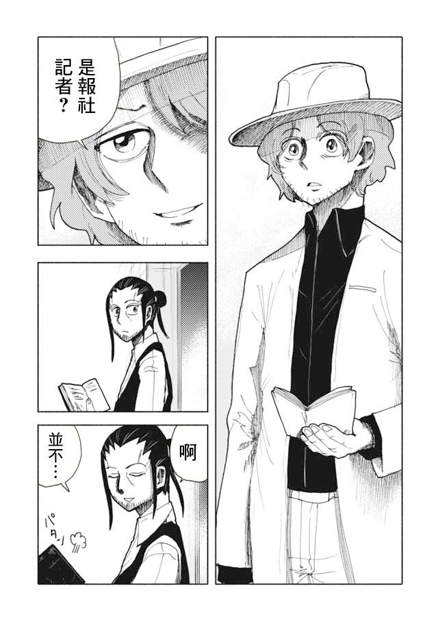 第8话
