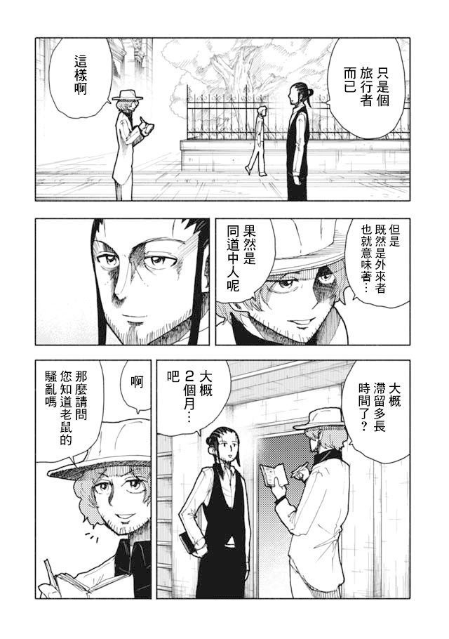 第8话