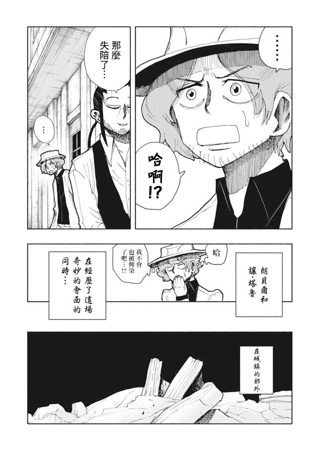 第8话