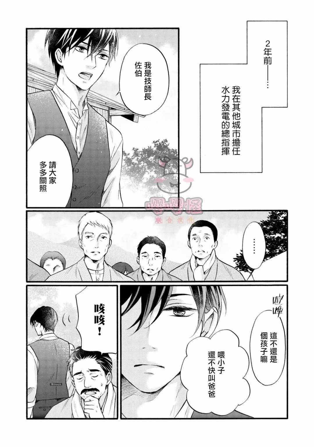 第1话
