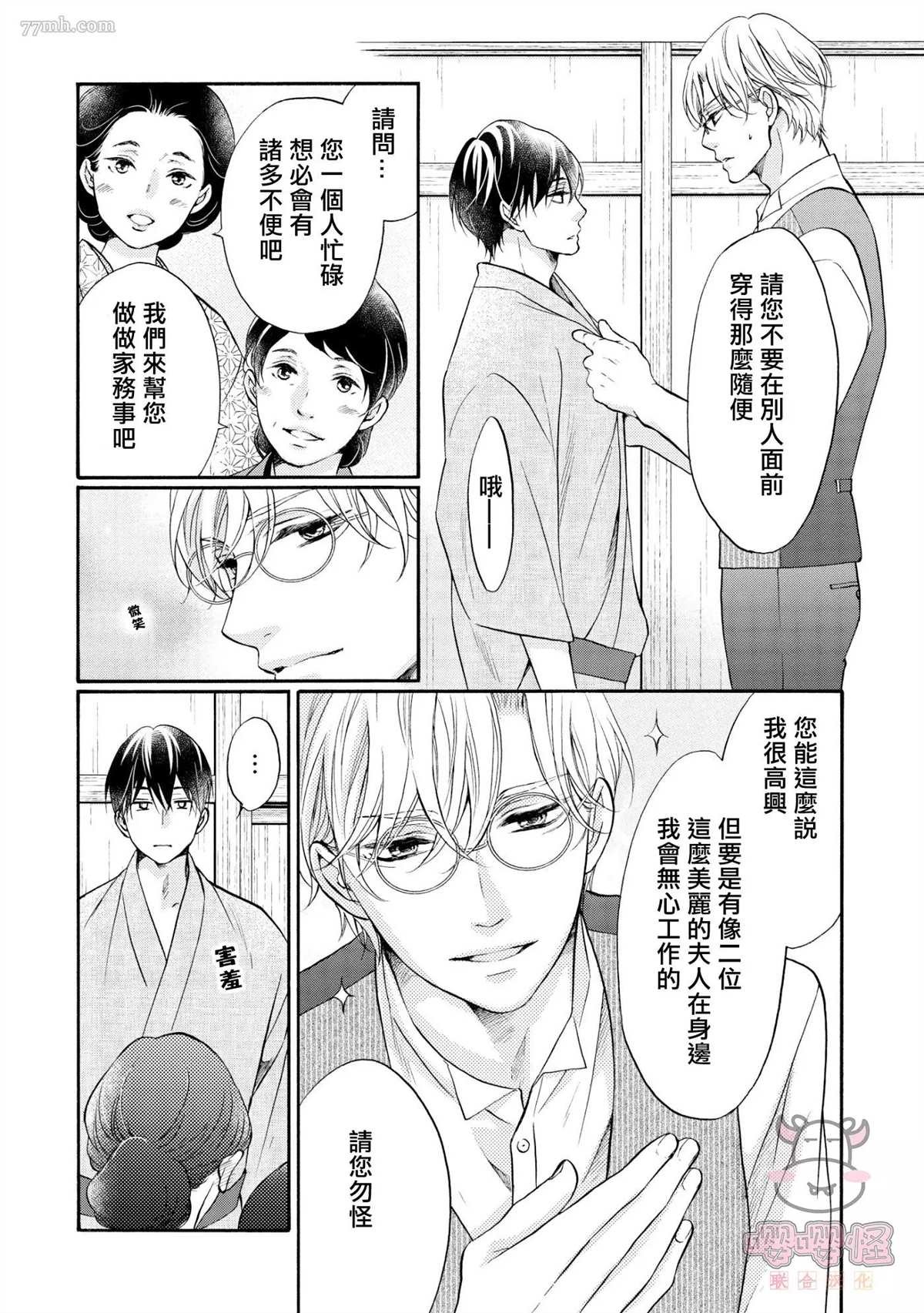 第2话