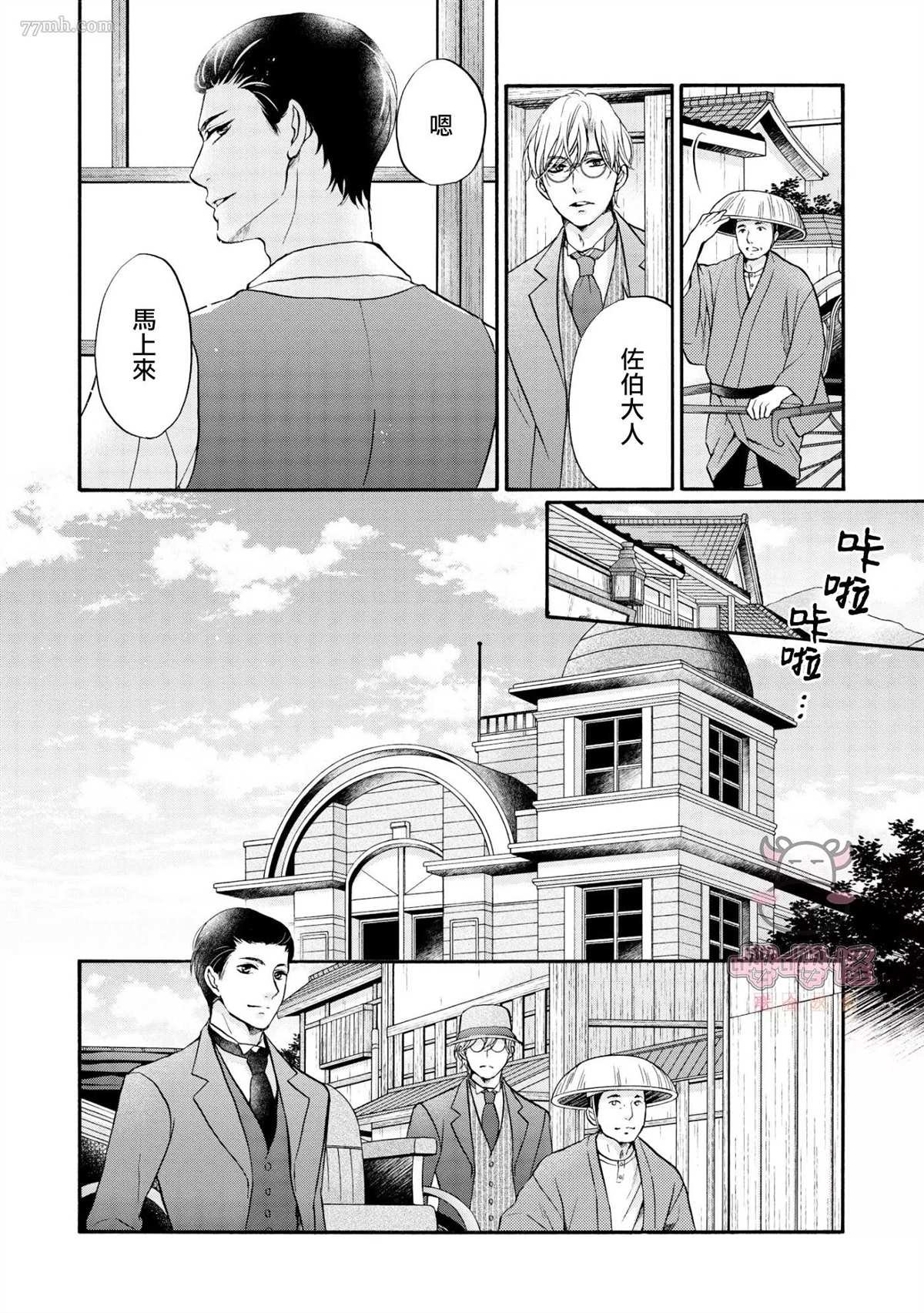 第2话