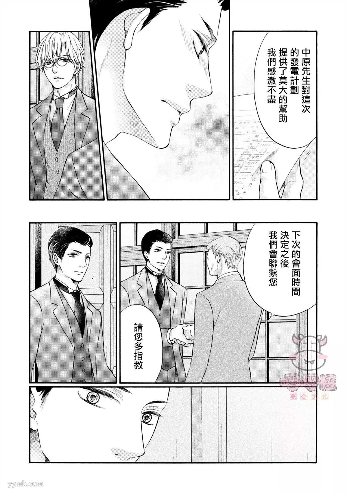 第2话