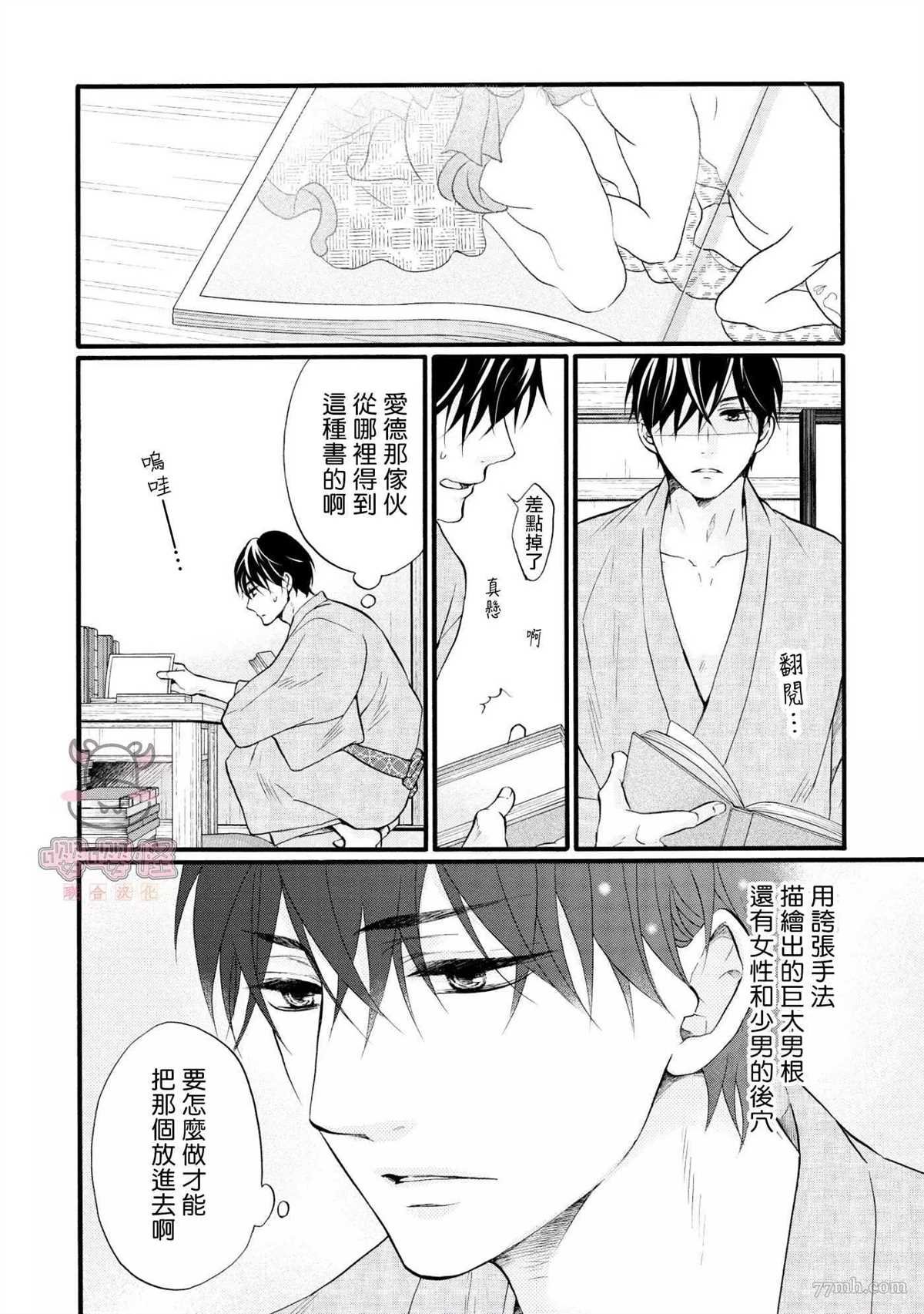 第4话