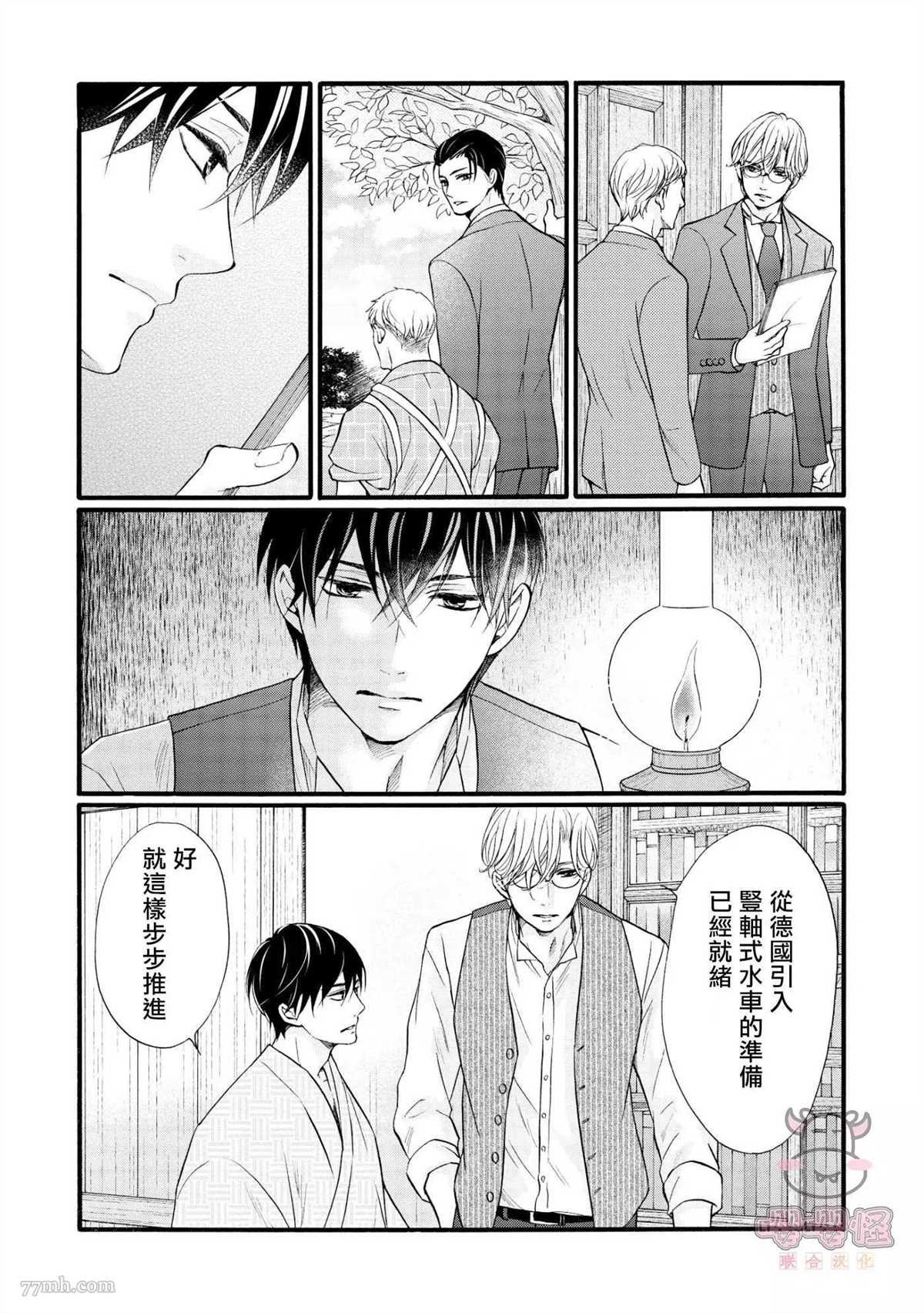 第4话