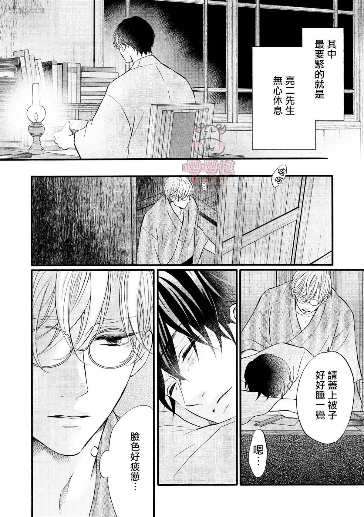 第5话