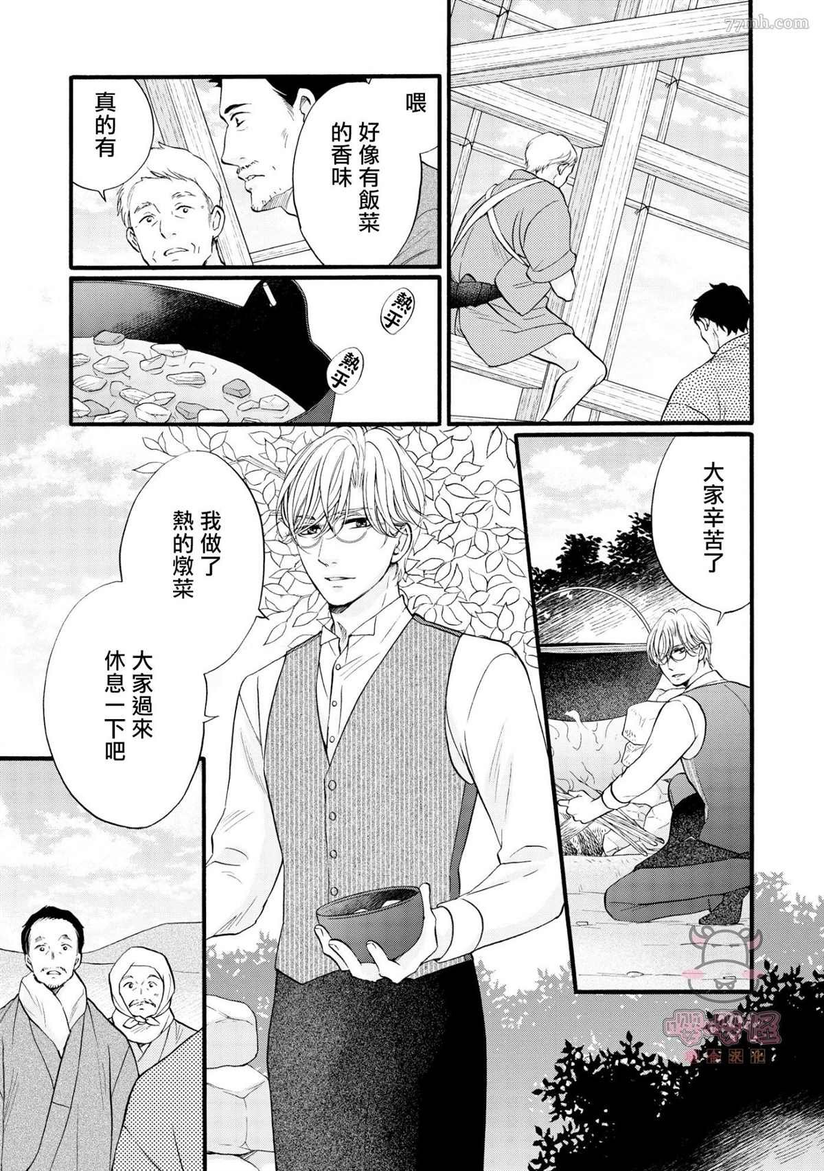 第5话