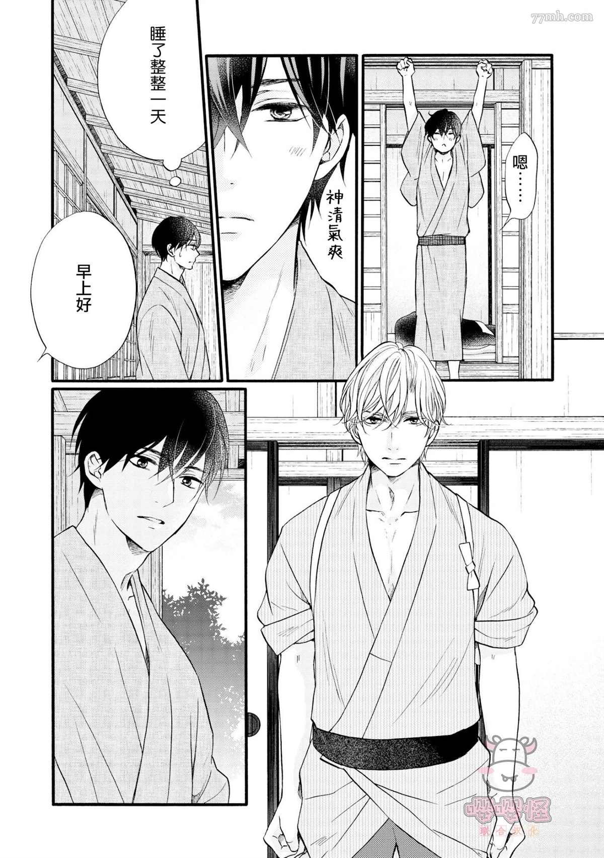 第5话