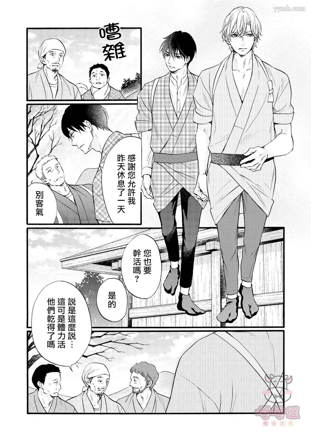 第5话