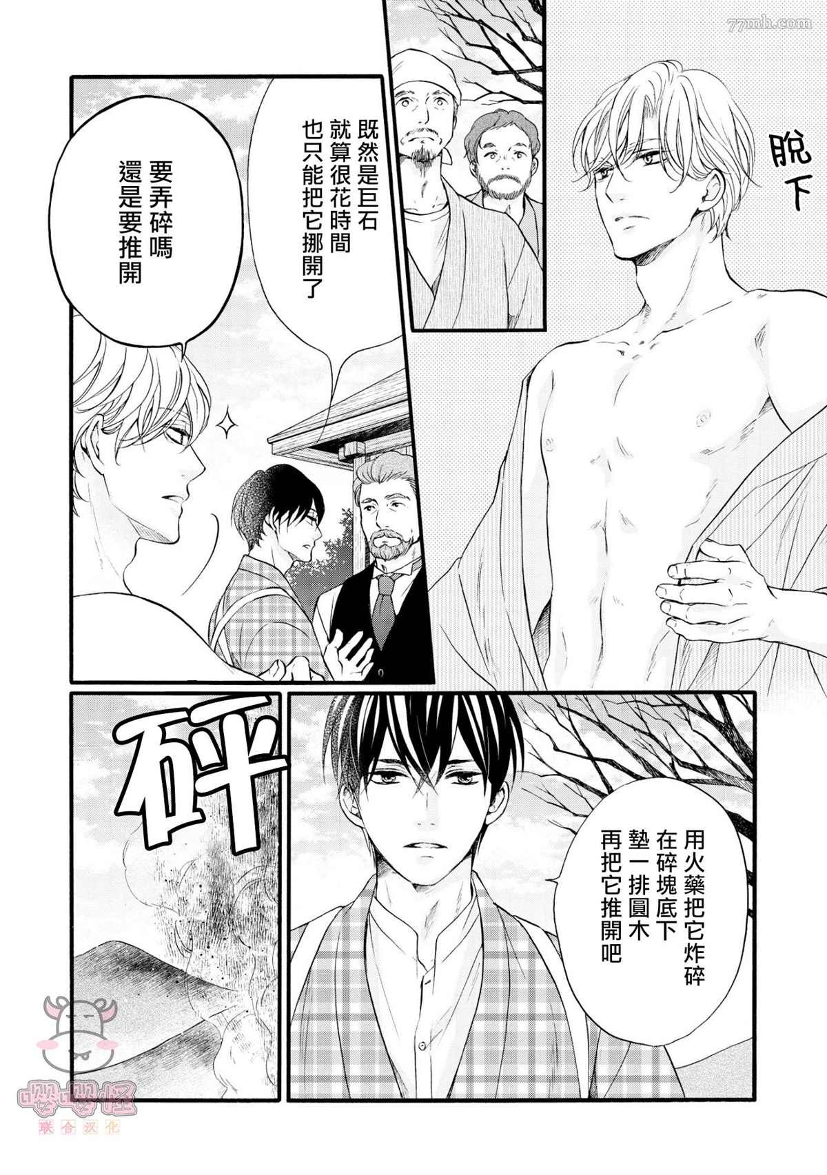 第5话