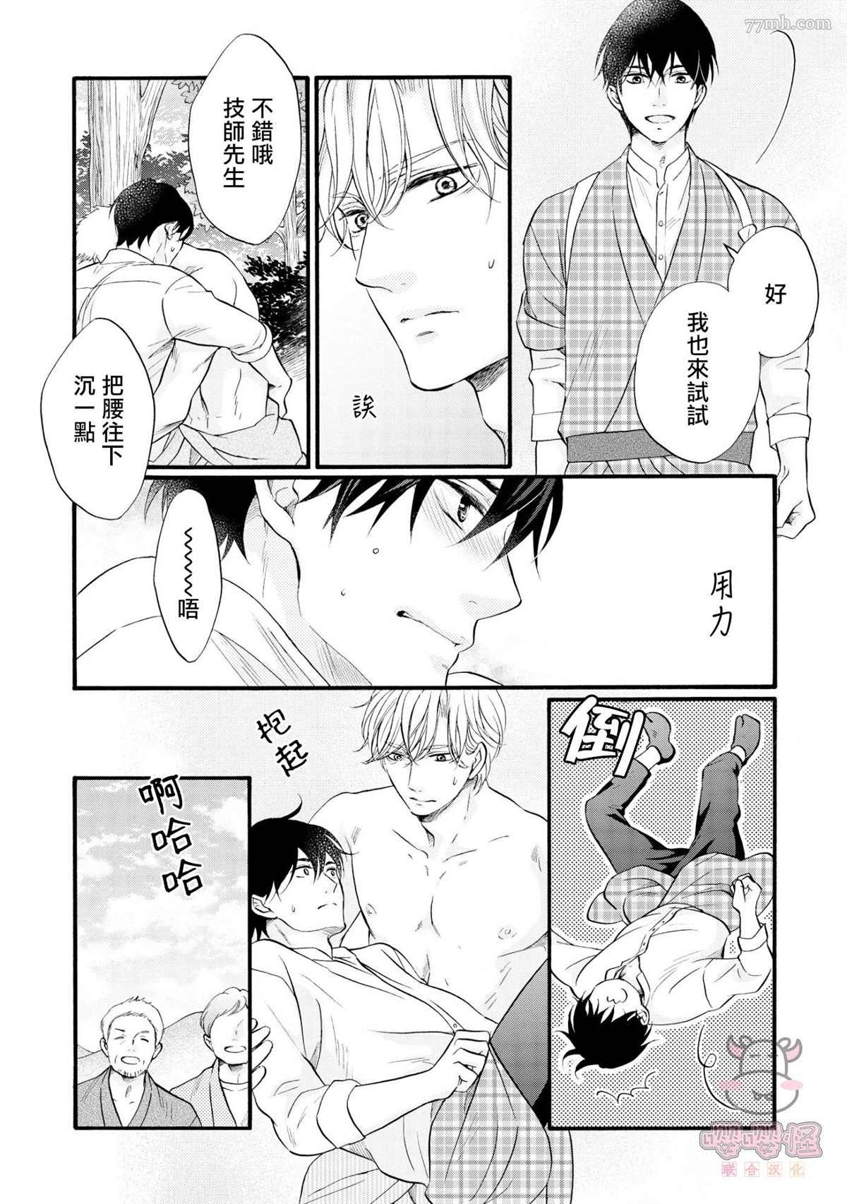 第5话